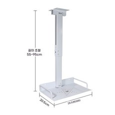 천장거치대 빔프로젝터 거치 장착 천장 천장거치, 55-95cm 흰색
