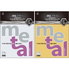 메탈컬렉션 MK04 아이스골드 120g A4 삼원, 상세설명 참조