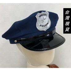 瘋狂派對 台灣現貨 萬聖節警察角色扮演服裝配件組：警長帽子/警察道具