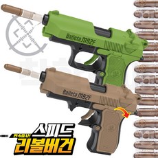 스피드 리볼버건 연속발사 장난감총 사격놀이, 랜덤, 1개