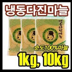 J&B 냉동다진마늘-1Kg>다진마늘 간마늘 수입마늘 순도 100% -마늘, 1개, 1kg