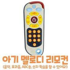 멜로디 동물소리 날씨 효과음 영어 노래 아기 리모컨 (3세 미만) Montessori Baby Learning Remote Educational Toys, 1개