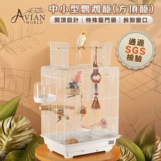 《嘟嘟鳥寵物》AVIAN WORLD 鳥籠（4535 方頂籠）, 1個