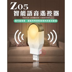 京軒 Z05 小麥 遙控器《智能 Ai語音 隨插即用》語音定時 冷氣遙控器 智慧插座 智能開關 智慧開關 空調, 1個, 小麥語音遙控器, 小麥語音遙控器