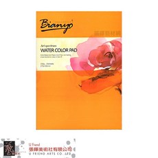 Bianyo膠裝水彩本(No.020709)，優質水彩紙，膠裝設計方便攜帶，適合水彩技法, 1個