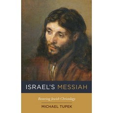 (영문도서) Israel's Messiah Hardcover, Resource Publications (CA), English, 9781498291811