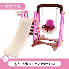 수영장 마당 가정용 미끄럼틀 플라스틱 물놀이슬라이드, P. 핑크 U자 3-in-1