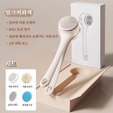 샤워 등 브러쉬 전동 자동 등밀이 (4종헤드 듀얼핸들 부드러운모), 4개, 1세트, 밀크커피색 milk coffee color