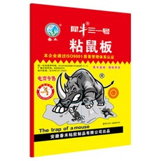隔日配達 捕鼠神器, 1套, 黏鼠板(20*30 CM), 10片