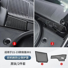 프론트 캐빈 커버 에어컨 흡입구 트렌드 보호 곤충 네트 수정, 2. Black, 1개