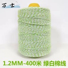 棉線繩 包粽子線 粗線 綁臘腸線 綁豬蹄線 檔案袋線高速封包線 棉線繩 高強度 不易斷 耐高溫 家用手工, 1個, 萬士牌1.2MM綠白棉綫320米