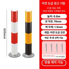 스테인리스 볼라드 주차차단봉 고정식 주차금지봉, 고정형 76x600x1.5mm, 1개