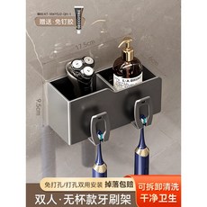 電動牙刷置物架杯架架子免打孔壁掛家庭牙杯刷牙漱口杯掛架牙膏, 1個, 雙人牙刷架-槍灰【雙筒收納】:如图
