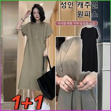 레이어드 끈 원피스 중년 여성 여름 A라인 빅사이즈 살 커버 데일리