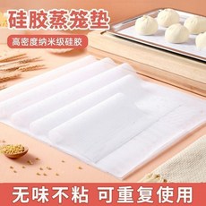 長方形硅膠蒸籠墊 商用蒸箱專用 不粘無油 蒸布墊, 1個, 升級加厚5片裝,39*59長方形硅膠墊, 39*59