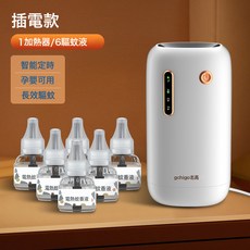 gchigo 志高 USB充電式 電熱蚊香液 暖溫區滅蚊器 三檔定時, 插電款(白色)1器6液:如圖