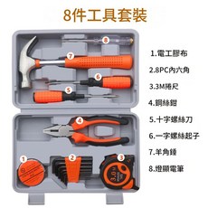 手動五金工具組 家用修理工具 8件套裝, 1套, 8件工具套裝 橙