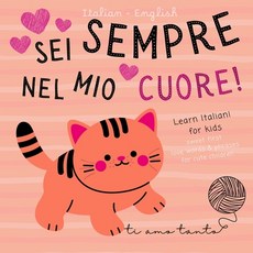 (영문도서) Ti amo Italian English Sweet First Love Words & Phrases for Cute Children Lear... Paperback, Independently Published, 9798305155693