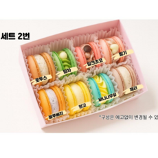 [러브빈마카롱] 수제 마카롱 개별포장 8개입 화이트데이 입학선물 인사이동 단체주문, 세트 2번, 1세트