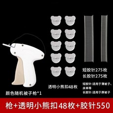 被子固定槍 軟硅膠耐磨固定器 釘扣被子神器, 被子固定槍+透明扣48枚+膠針550
