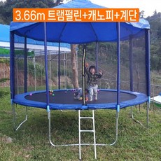 야외 트램플린 보호망 실외 방방이 안전망 네트 점프, 3.66m 트램펄린세트