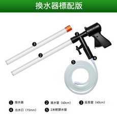 手動吸便洗沙 適用40cm以上中大型魚缸, 1個, 換水器(標配版)