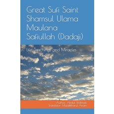 (영문도서) Great Sufi Saint Shamsul Ulama Maulana Safiullah (Dadaji): Life Teachings and Miracles Paperback, Independently Published, English, 9798789641583