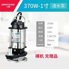 이물질 커터 강력 절단 수중펌프 오수 하수 농수 배수, C. 370W 1인치 베어 와이어 5m, 1개
