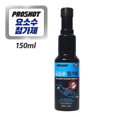 디젤 경유용 애드블루 요소수 첨가제 SCR클리너 경고등 결정방지 첨가제 550ml, 1개, 150ml