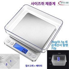 계량 LCD 베이킹 디지털 주방 전자 충전 소형, 기본 모델명/품번, 3개 트레이+배터리, 1kg