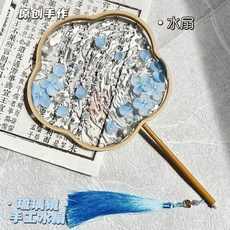 DIY扇子材料包 古風水波紋滴膠扇 手工自製漢服拍照道具 DIY禮物, 1個, 茉莉綠色-【流水扇】