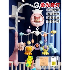 趙之孫 嬰兒床鈴 新生兒床頭搖鈴 可旋轉懸掛式推車吊飾 寶寶玩具, 夜燈版/充電電池防斜視+定時+胎, 1個