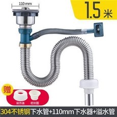 廚房304不鏽鋼軟管 單槽下水管 洗菜盆下水管 加長排水管 防臭軟管, 304廚房150CM+溢水+下水器, 1個