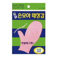 때르메스 요술 손모아 때장갑 비품, 핑크, 2개입, 1개