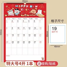馬年新款掛厤 辦公居家大格子記事本掛牆月曆 打卡計劃日曆, 1個, 特大號 1本裝 送掛鈎/貼紙,新款掛厤/2025年8月-2026年12