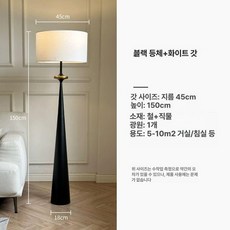 스탠드 조명 플로어램프 침실 무드등 거실용, 블랙 + 화이트