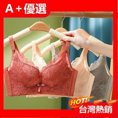 A 優選 浪漫花語乳膠蕾絲大紅色內衣 無鋼圈小胸集中爆乳調整型收副乳內衣