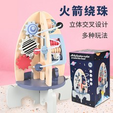木質仿真益智認知兒童玩具模型, 1個, 火箭繞珠1.2kg:如圖所示