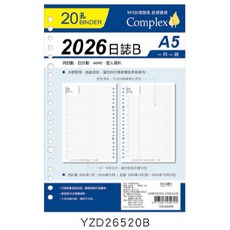 Complex 2026 日誌B A5 補充頁 6孔 20孔 方格 活頁紙 一天一頁, 1個, 2026-A5 20孔日誌B補充頁