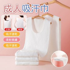 純棉吸汗巾 後背部止汗巾 薄款成人運動汗巾, 1個, U領前四後四鄒布42*28