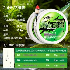 DFMEI 溪流漂線組日式釣小物小魚剋星釣鰟鮍石斑專用秋田狐成品綁好魚鉤, 1個, 1個裝
