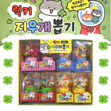 행운 지우개 뽑기, 혼합, 1박스