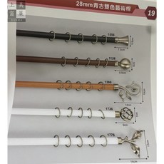 上美 28mm 雙色藝術桿 窗簾桿, 詳見包裝