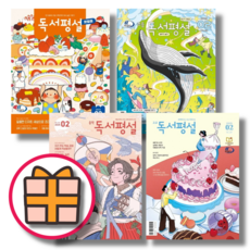 독서평설 2월호 초등 중학 고교 첫걸음 2월호 2025년 (선택구매)(Factorybook), 고교 독서평설 2월호 2025년