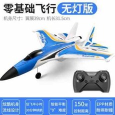 어린이날선물 입학선물 비행기 모형으로 비행 가능한 장난감 조종 아동용 낙상 방지용, 01 G1 - 라지 사이즈 [전투람] 불빛을, 01 [4개의 충전지] 액세서리 + 플레이, 1개