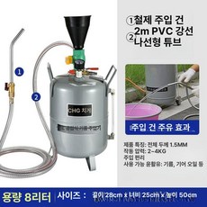 자동차 기어 오일샤시 섀시 크롤러 주입기 부품 공압 미션 주사기, 1개, 8L 2m 강선 나사 추천 레벨 표시