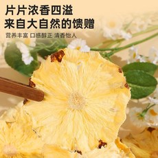 말린 파인애플 파인애플 조각 말린 과일차 과일 조각 물에 담가 마신다 파인애플 조각 구운 장식 커피 장식, 건조파인애플 슬라이스100g 슬라이스선택, 1개