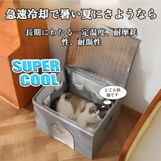 貓咪寵物涼感屋 急速冷卻 長效恆溫 耐磨耐刮 舒適, 灰色, 1箱