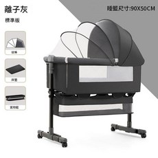 時尚灰 行動式可折疊嬰兒床 90X50CM 實用多功能寶寶搖籃床 標準版, 深灰色 - 蚊帳 儲物籃 床墊