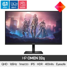 HP QHD 165Hz IPS 400Nits 피벗 틸트 게이밍 모니터, 80cm, HP OMEN 32q
